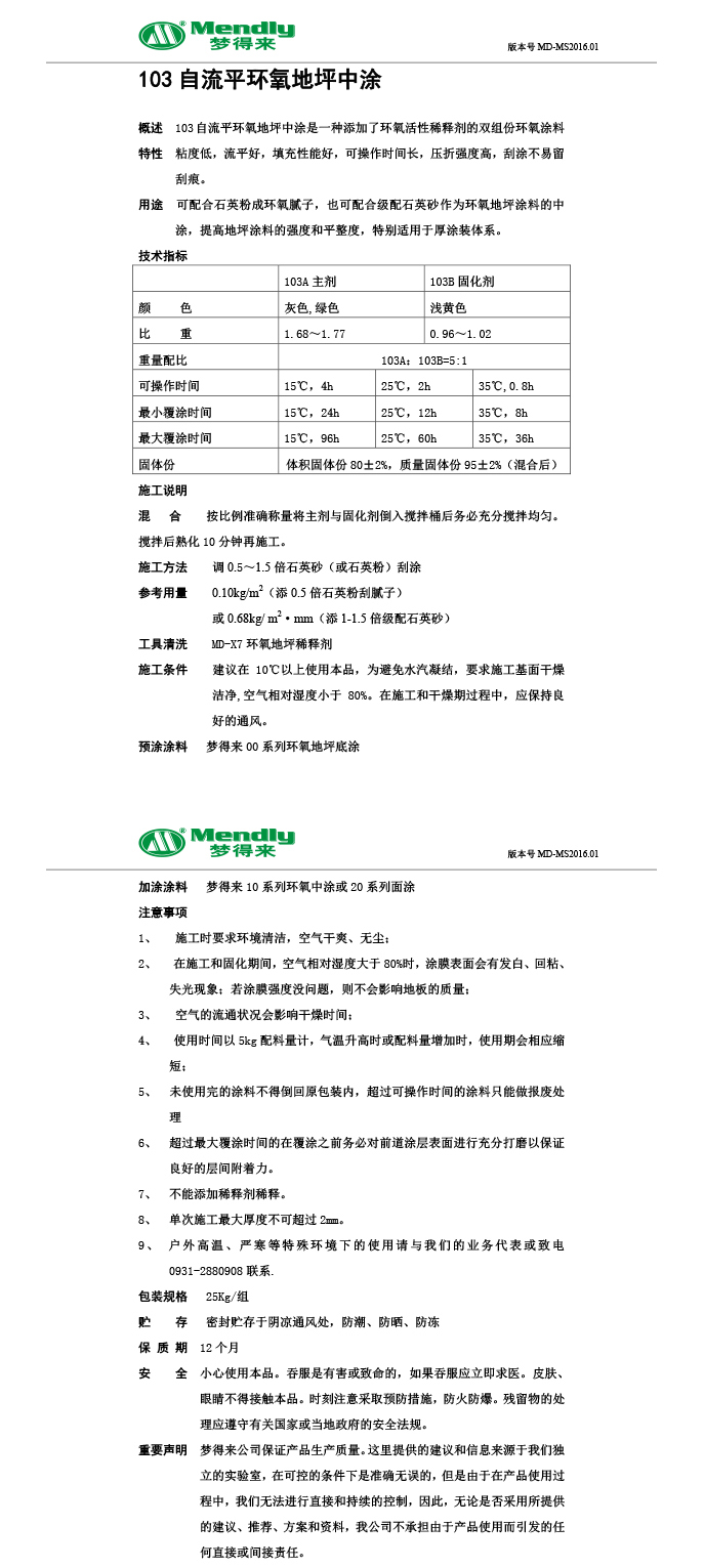 自流平新城街道新城街道环氧地坪中涂