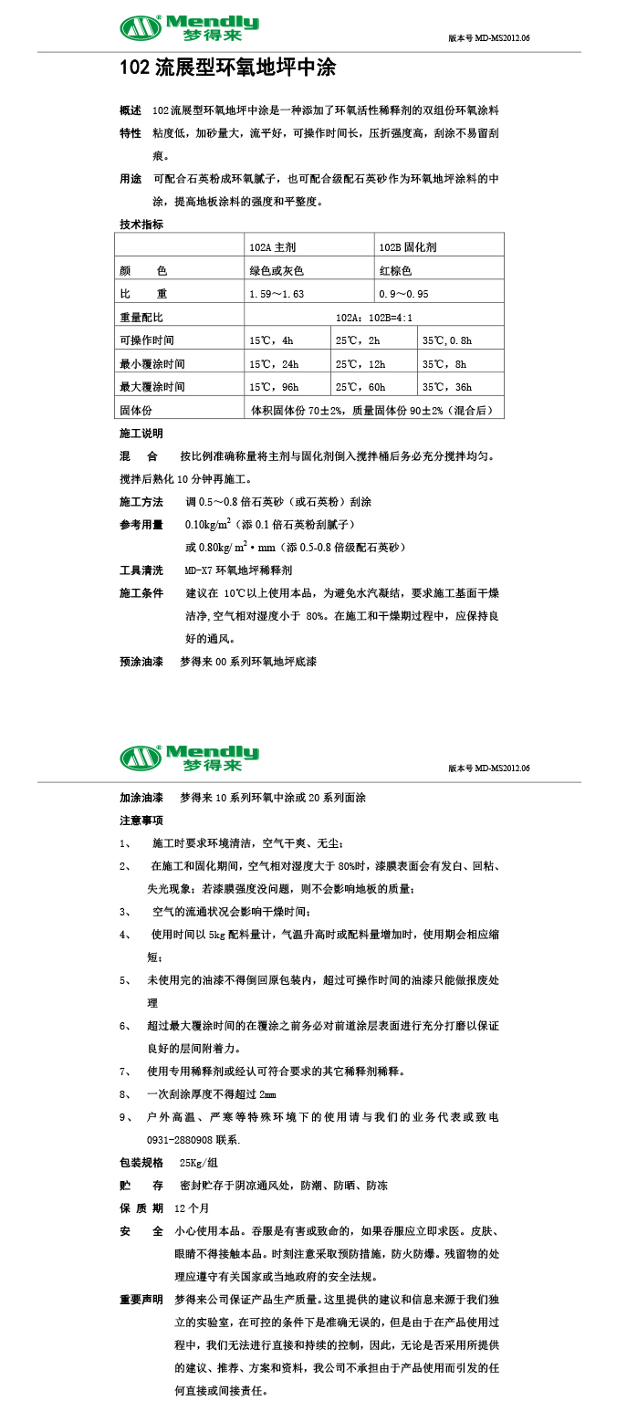 流展型新城街道新城街道环氧地坪中涂